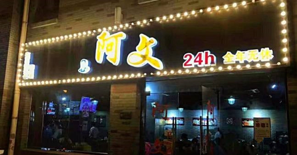 把豆漿油條做成夜宵，外賣月銷破百萬，他已經做了7年的網紅